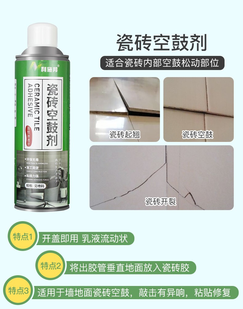 瓷砖空鼓打胶修复后可使用多久呢(瓷砖空鼓打胶修复后可使用多久呢图片) 瓷砖空鼓打胶修复后可使用多久呢(瓷砖空鼓打胶修复后可使用多久呢图片)