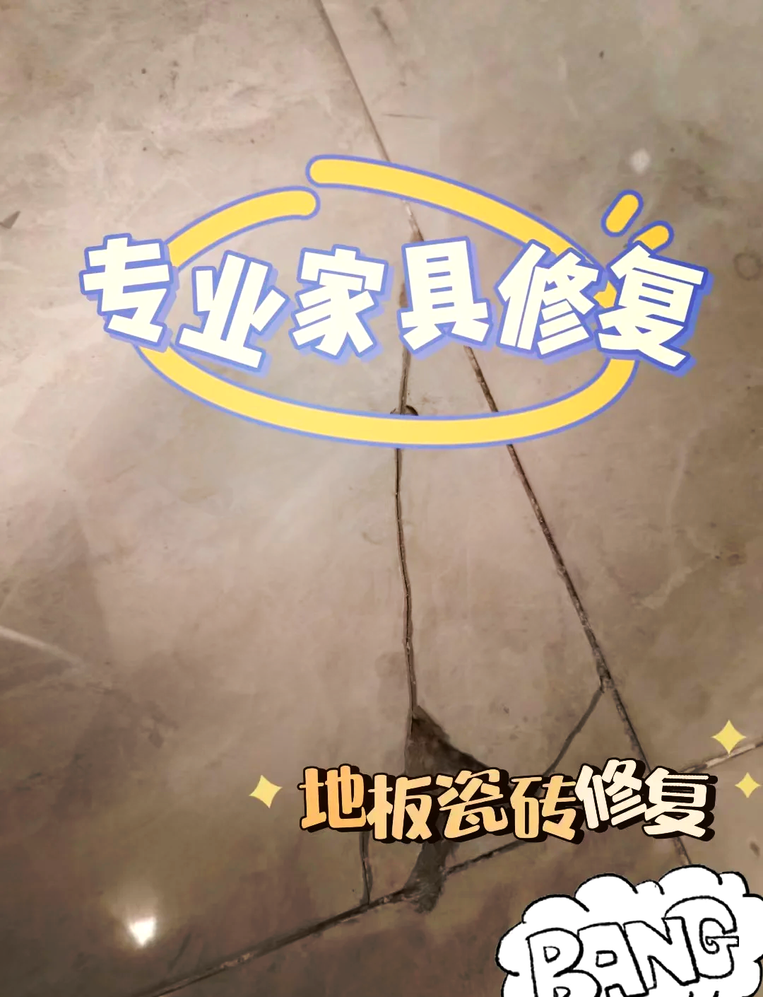 瓷砖破损怎么修(瓷砖破损怎么修补好) 瓷砖破损怎么修(瓷砖破损怎么修补好)