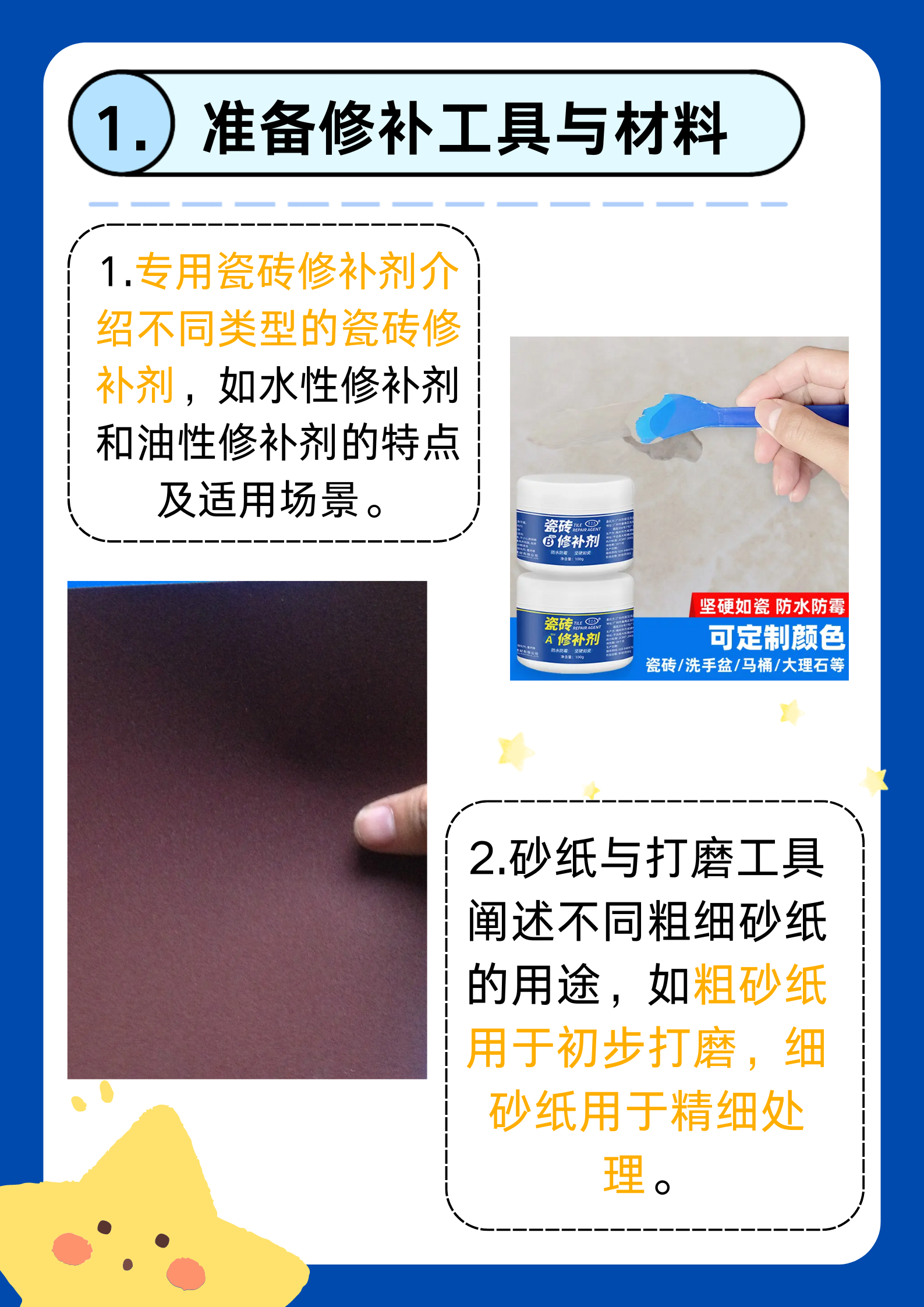 瓷砖坏了怎么处理(瓷砖坏了有什么办法补救) 瓷砖坏了怎么处理(瓷砖坏了有什么办法补救)