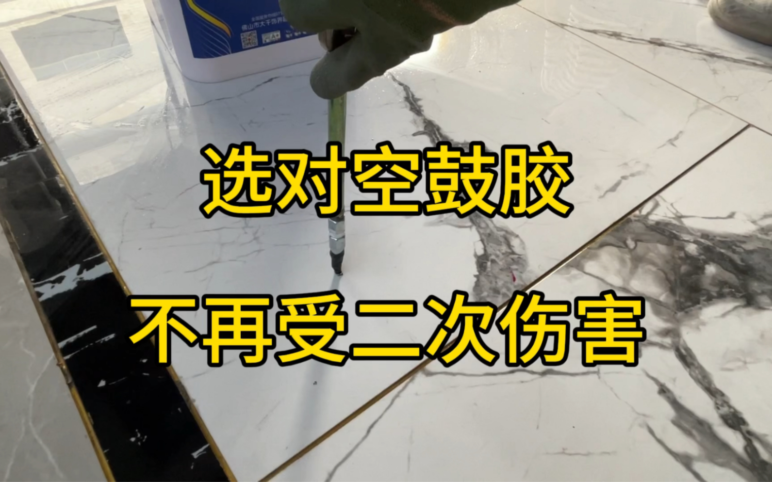 瓷砖空鼓补救方法视频(瓷砖空鼓怎样补救最结实) 瓷砖空鼓补救方法视频(瓷砖空鼓怎样补救最结实)