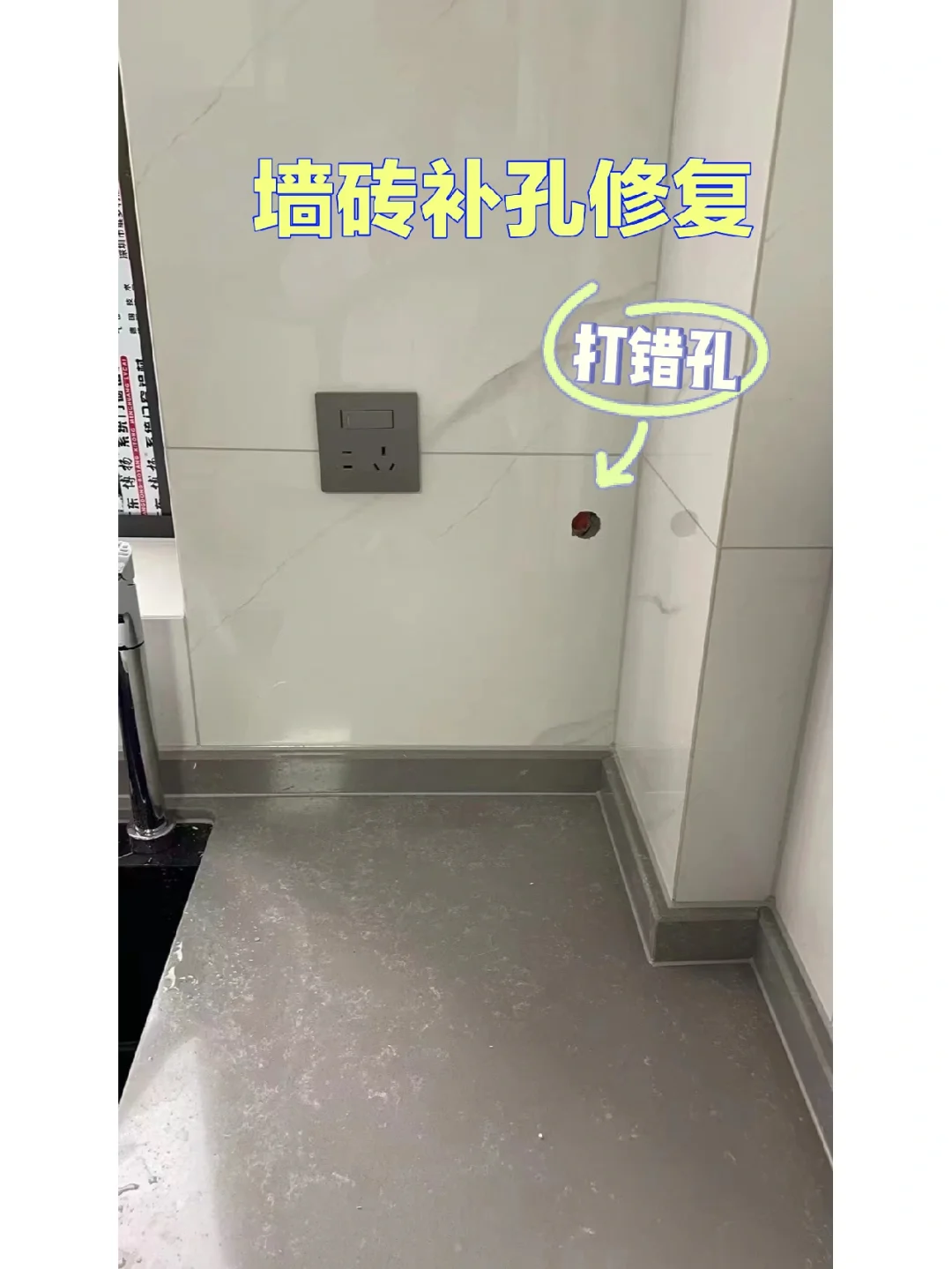 墙砖破损修复视频教程全集(墙砖破损修复视频教程全集下载) 墙砖破损修复视频教程全集(墙砖破损修复视频教程全集下载)